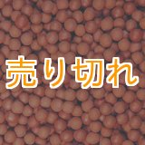 画像: 医王石セラミックボール  直径5mm/20Kg