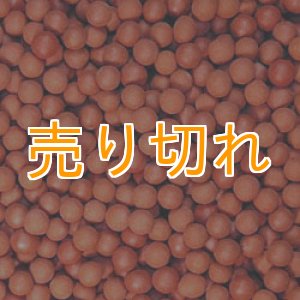 画像: 医王石セラミックボール  直径5mm/20Kg