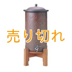 画像: セラミック浄水器　百年のしずく　セピア　[3リットルタイプ]