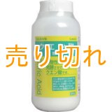 画像: クエン酸（食品添加物) 500g