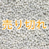 画像: 磁器セラミックボール　1ｍｍ-2ｍｍ/25Kg