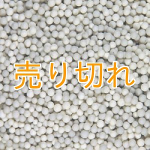 画像: 磁器セラミックボール　1ｍｍ-2ｍｍ/25Kg