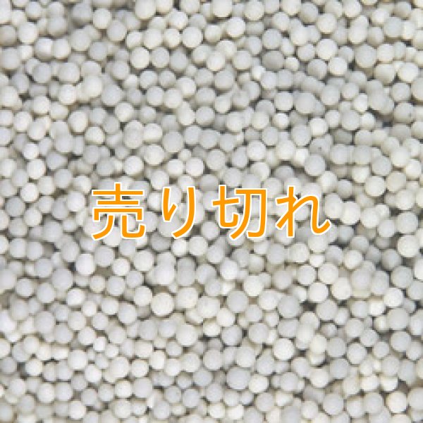 画像1: 磁器セラミックボール　2ｍｍ-3ｍｍ/25Kg