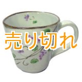 画像: マグカップ　手描ぶどう(紫)　[美濃焼]