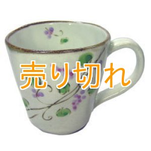 画像: マグカップ　手描ぶどう(紫)　[美濃焼]