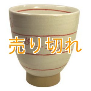 画像: 湯呑　遊び猫(茶)　[瀬戸市]