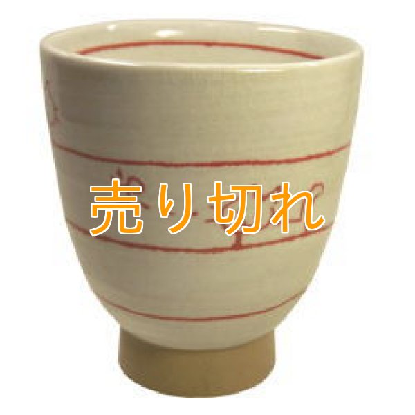 画像1: 湯呑　遊び猫(茶)　[瀬戸市]
