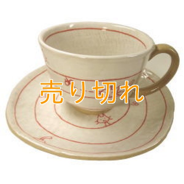 画像1: 遊び猫　コーヒー碗皿（茶）　[瀬戸焼]