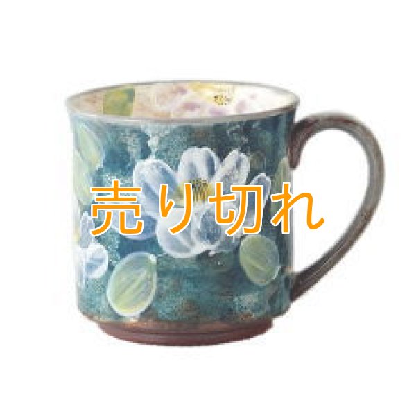 画像1: マグカップ　濃草花(青)　[波佐見焼]