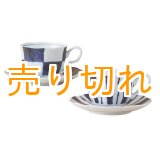 画像: 染付モダン　ペアコーヒー碗皿(2客セット)　[波佐見焼]