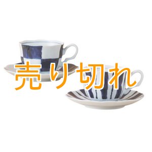 画像: 染付モダン　ペアコーヒー碗皿(2客セット)　[波佐見焼]