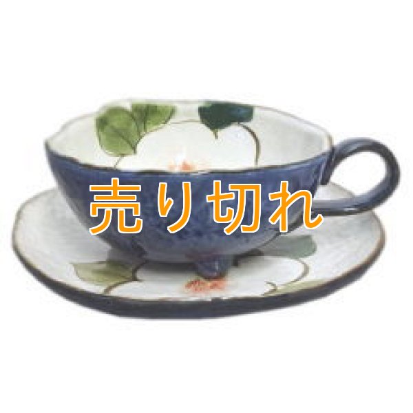画像1: コーヒー碗皿　色釉白花　[瀬戸焼]