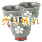 画像: 湯呑　黒桜　仙茶　（3個セット）[波佐見焼]