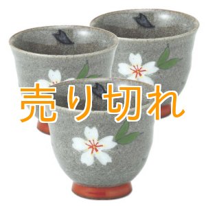 画像: 湯呑　黒桜　仙茶　（3個セット）[波佐見焼]