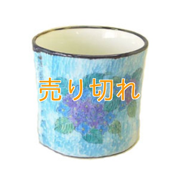 画像1: あじさいカップ　5個セット　[有田焼]