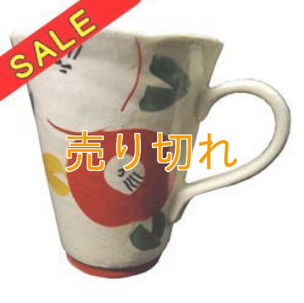 画像1: SALE マグカップ　赤絵京椿　[美濃焼]