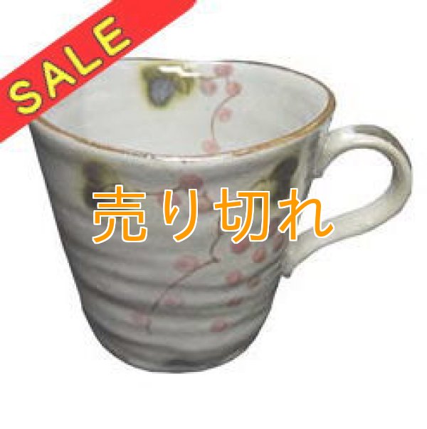 画像1: SALE マグカップ　蔦ぶどう　(紅)　[美濃焼]