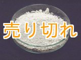 画像: ラジウムパウダー　ＲＥ４５　150g
