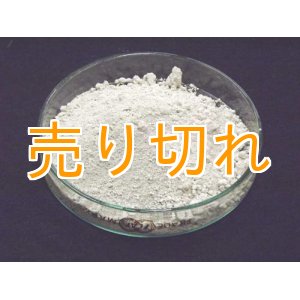 画像: ラジウムパウダー　ＲＥ４５　150g