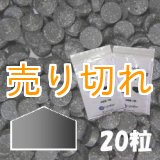画像: ラジウムセラミックチップRa+E [2袋セット/20粒]