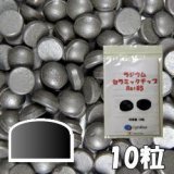 画像: ラジウムセラミックチップRa+B5　[1袋セット/10粒]