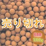 画像: 医王石セラミックボール  直径8mm/500g