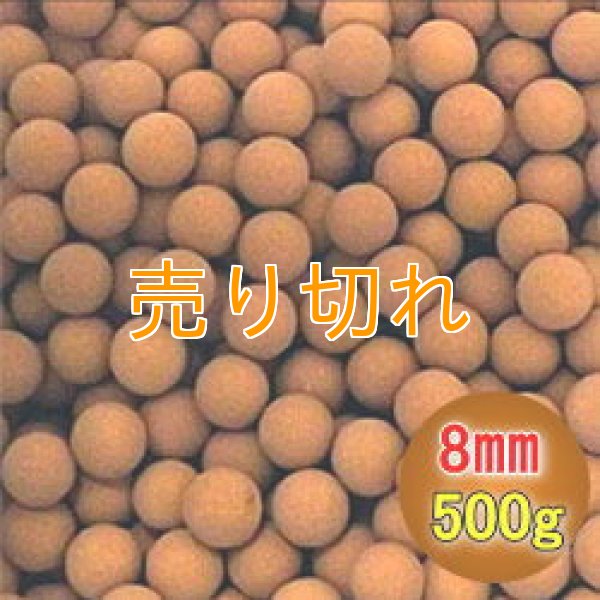 画像1: 医王石セラミックボール  直径8mm/500g