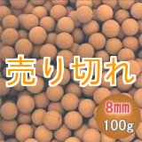 画像: 医王石セラミックボール 直径8mm/100g　