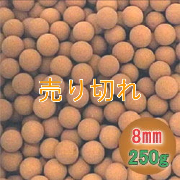 画像1: 医王石セラミックボール  直径8mm/250g