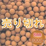 画像: 医王石セラミックボール  直径8mm/1000g