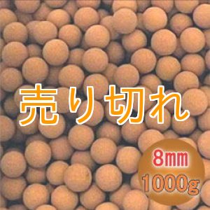 画像: 医王石セラミックボール  直径8mm/1000g
