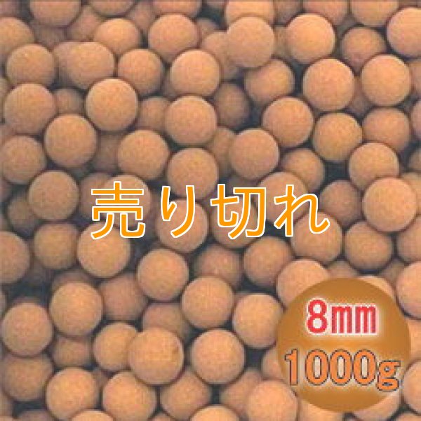 画像1: 医王石セラミックボール  直径8mm/1000g