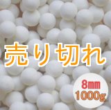 画像: マグネシウムセラミックボール  直径8mm/1000g