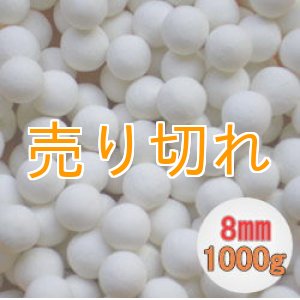 画像: マグネシウムセラミックボール  直径8mm/1000g