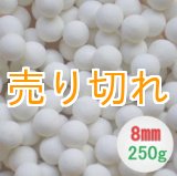 画像: マグネシウムセラミックボール  直径8mm/250g