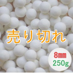 画像: マグネシウムセラミックボール  直径8mm/250g