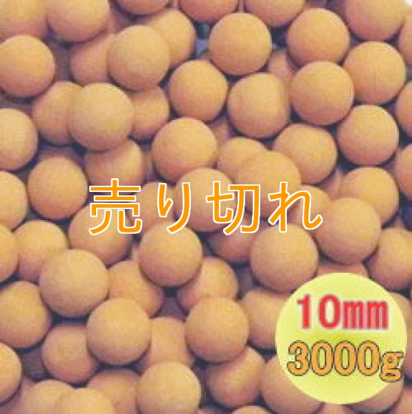 画像1: 麦飯石セラミックボール 直径10mm/3000g