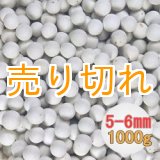 画像: 磁器セラミックボール　直径5ｍｍ-6ｍｍ/1Kg