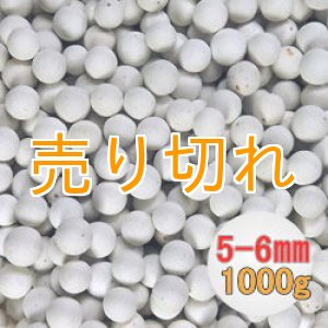 画像: 磁器セラミックボール　直径5ｍｍ-6ｍｍ/1Kg