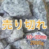 画像: 麦飯石　[美濃白川産]2000g/10-30mm