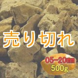 画像: 二股ラジウム鉱石 湯の華 [北海道　長万部産]500g