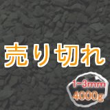画像: ブラックシリカ　細粒原石4000g