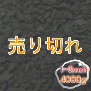 画像: ブラックシリカ　細粒原石4000g