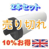 画像: [新型]百年のしずく　専用交換カートリッジ 　２本セット