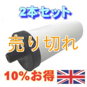画像: [新型]百年のしずく　専用交換カートリッジ 　２本セット