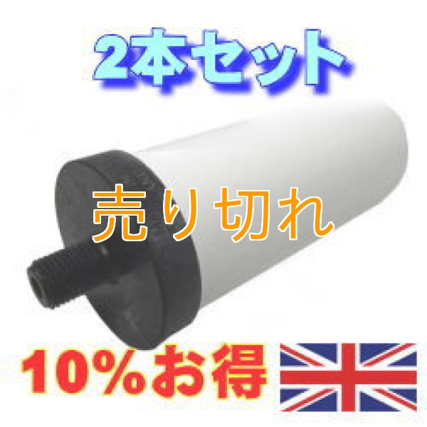 画像1: [新型]百年のしずく　専用交換カートリッジ 　２本セット