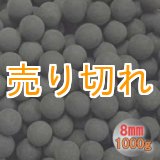 画像: 遠赤外線ゲルマニウムセラミックボール 直径8ｍｍ/20Kg