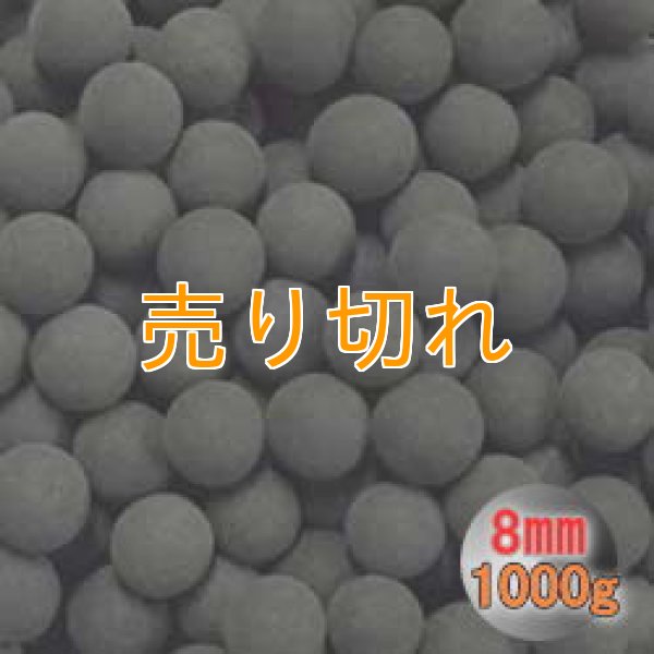 画像1: 遠赤外線ゲルマニウムセラミックボール 直径8ｍｍ/20Kg