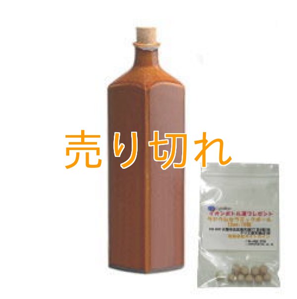 画像1: イオンボトル凛　飴 【信楽焼】+ラジウムセラミックボール