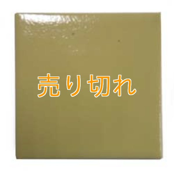 画像1: ラジウムセラミックプレート イエロークリアー　94mmX94mmX8mm